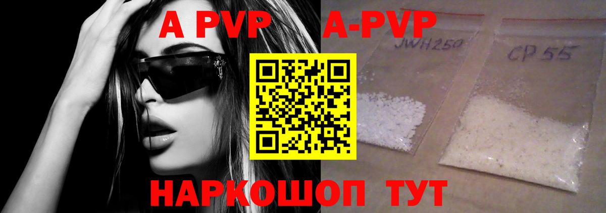 Alfa_PVP  Вход с VPN  Альфа ПВП кристаллы  Alfa_PVP СК КРИС  Тара  Alfa_PVP крисы CK 