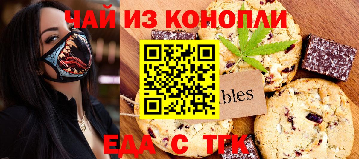 Тара  Печенье с ТГК конопля  Вход с VPN 