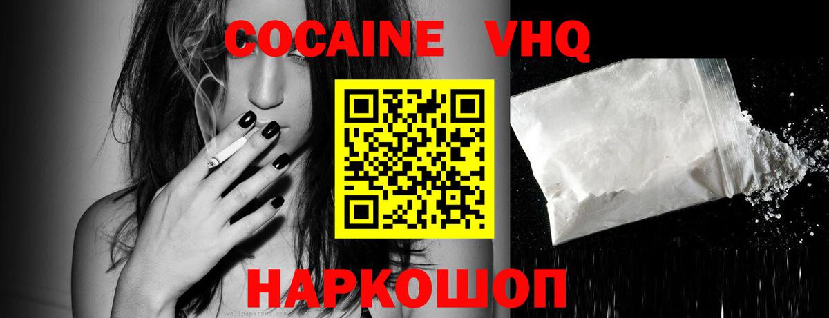 Кокаин Перу  Вход с VPN  закладки  Тара  Cocaine 97% 