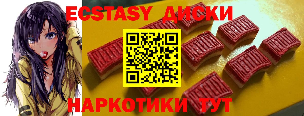 Экстази DUBAI  ЭКСТАЗИ  Тара  Вход с VPN  Ecstasy mix 