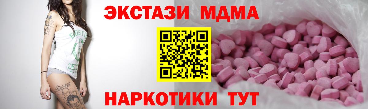Экстази 250 мг Тара