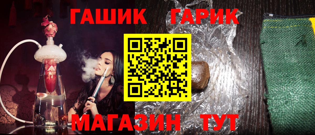 Гашиш гашик Тара