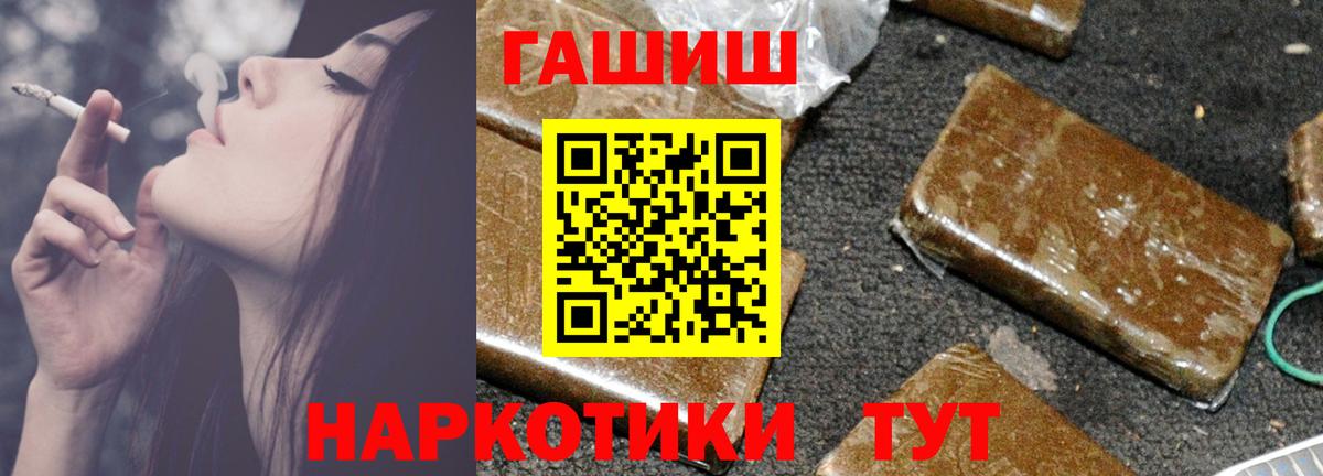 Гашиш убойный  Вход с VPN  Тара 