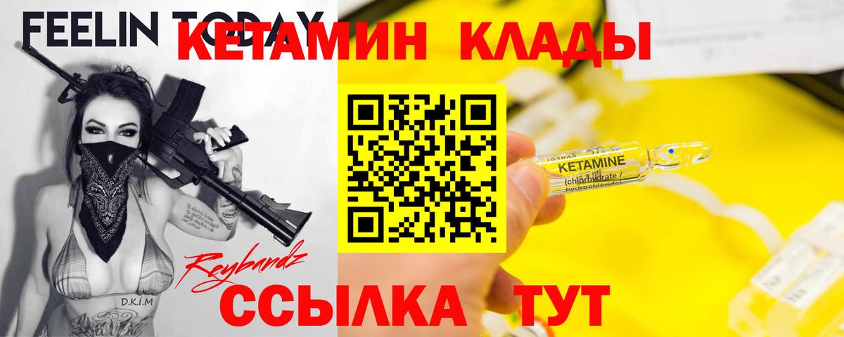 Кетамин VHQ  Вход с VPN  Тара 