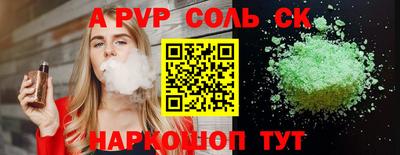 соль курить ск Партизанск