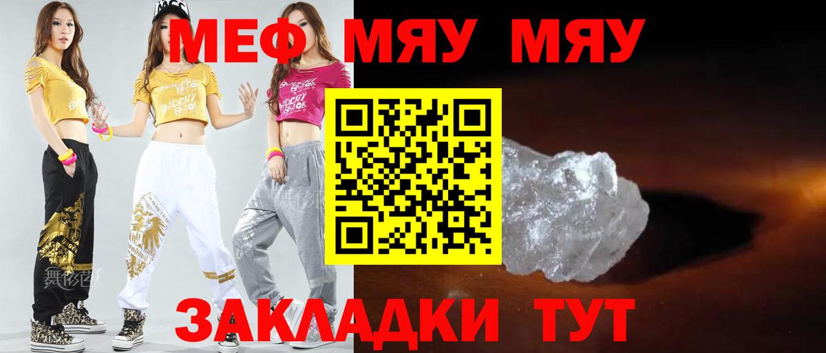 Мефедрон  Тара