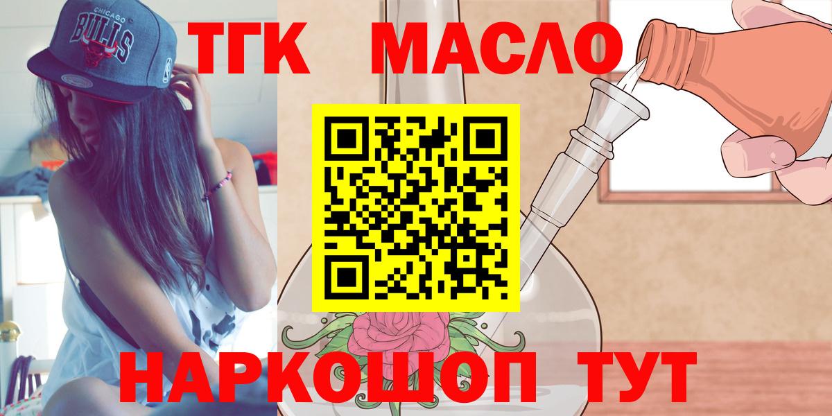 Тара  ТГК гашишное масло  Вход с VPN  Дистиллят ТГК концентрат 